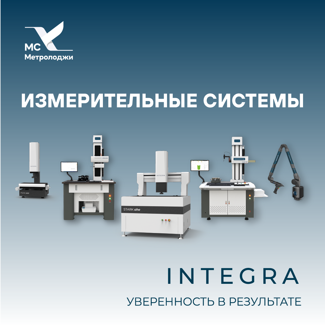 Integrate new