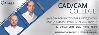 На выставке HeliRussia 2021 эксперт «КАДФЕМ Си-Ай-Эс» расскажет об обеспечении надежной связи в полете с помощью технологий 3D-печати