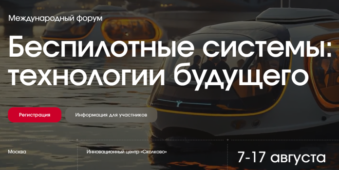 БПЛА