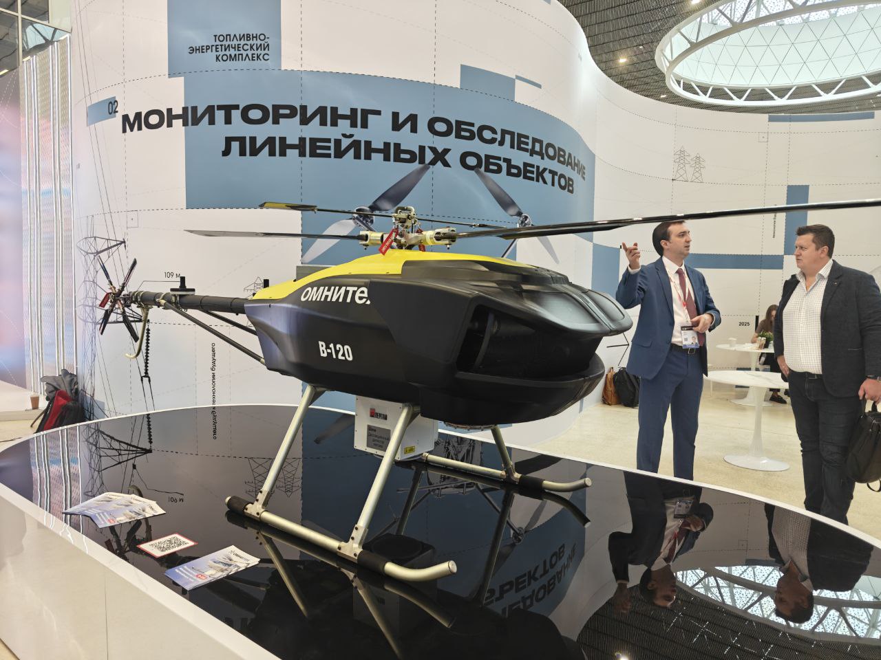Омнитех В-120