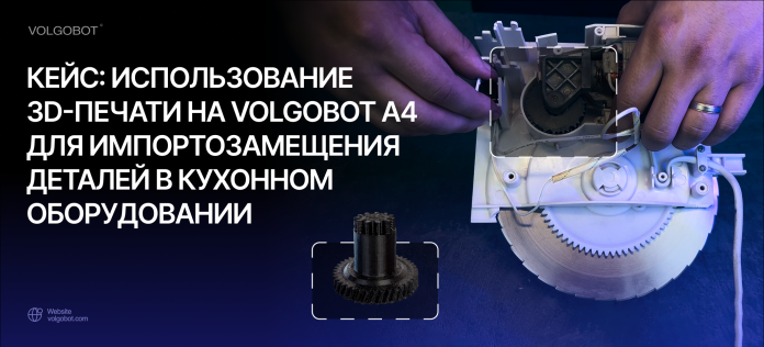 3D-печать для импортозамещения