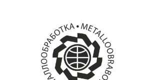 МЕТАЛЛООБРАБОТКА-2026 26-я международная специализированная выставка «Оборудование, приборы и инструменты для металлообрабатывающей промышленности». 12–15 мая 2026 МЕТАЛЛОБРАБОТКА 2026