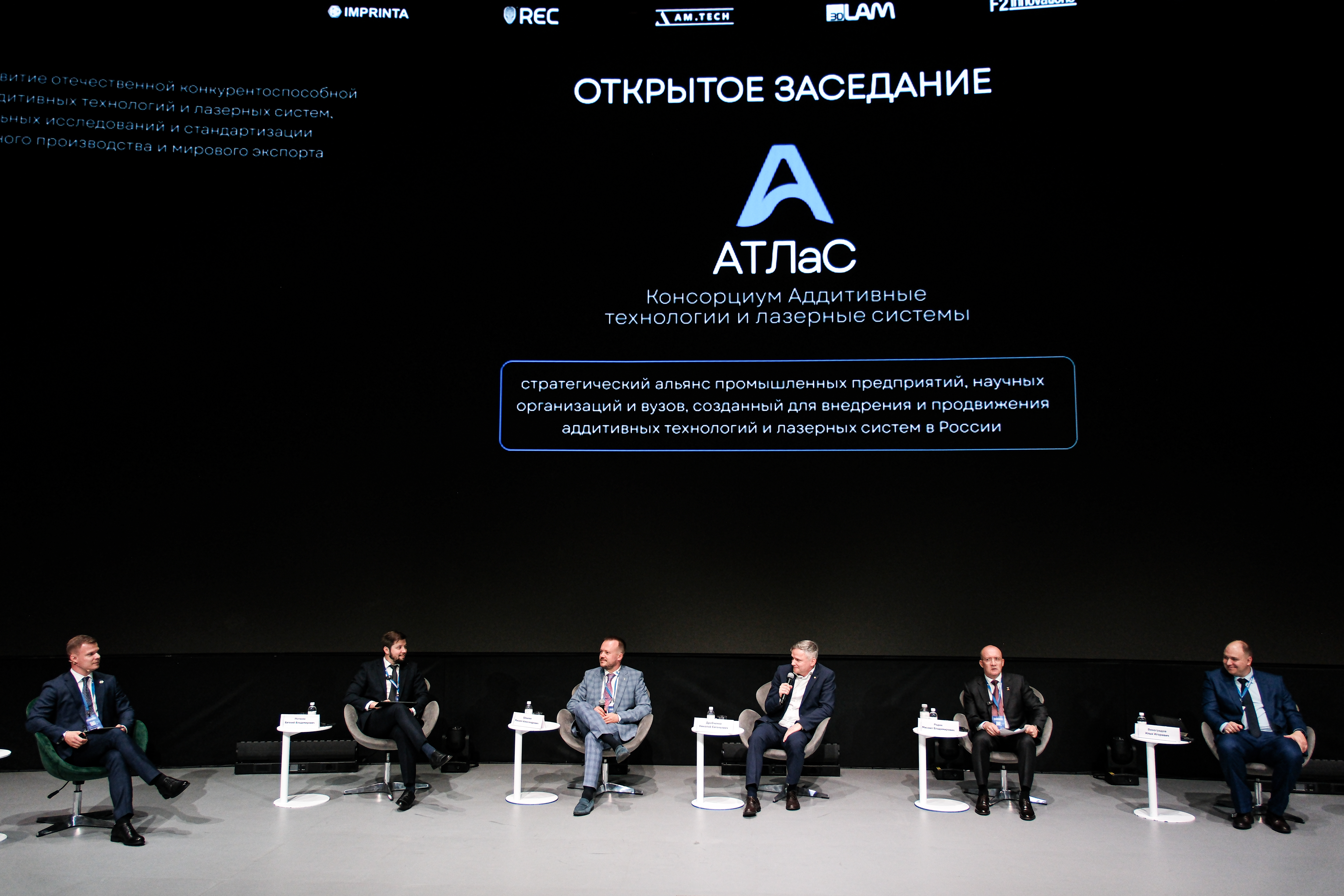 Конвергентум 2025. АТЛАС Конвергентум 2025. АТЛАС