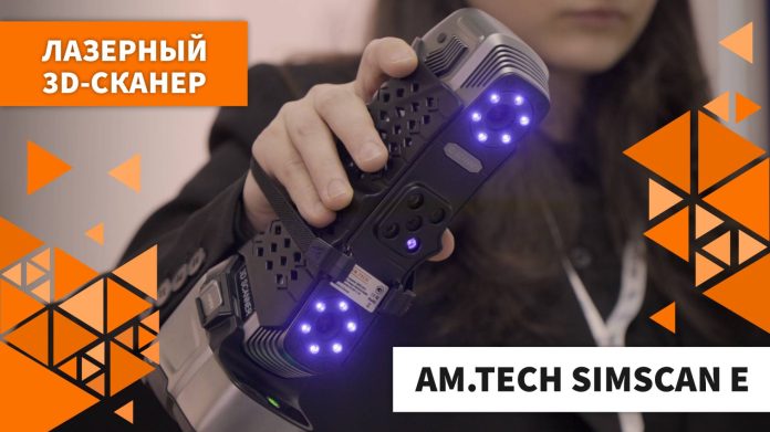 3D-сканер AM.TECH SIMSCAN E