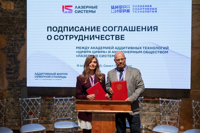 II Аддитивный Форум Северной столицы