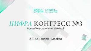 Цифровая стоматология