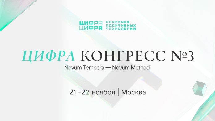 Цифровая стоматология