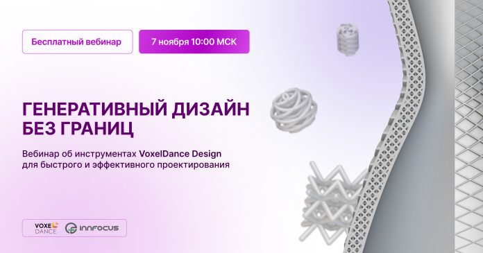 бесплатный вебинар