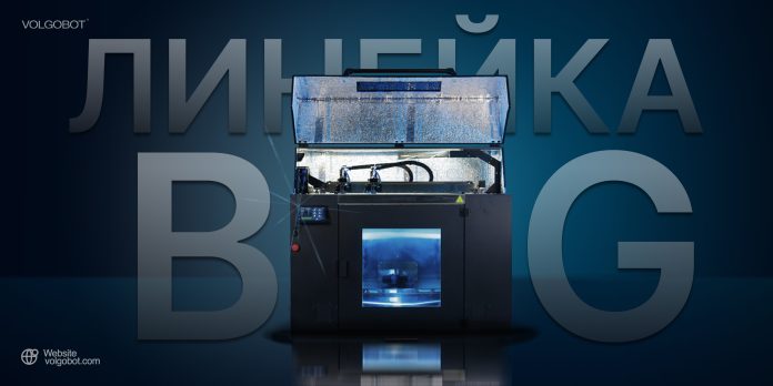 Volgobot BIG