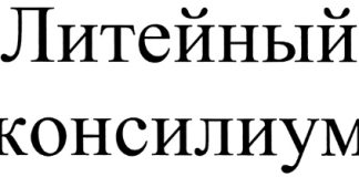 XVII Ежегодная международная конференция Литейный Консилиум, 2-3 декабря 2025 г Литейный консилиум 2025