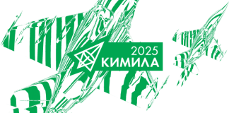 КИМИЛА 2025. VI Отраслевая конференция ЦАГИ по измерительной технике и метрологии для исследований летательных аппаратов, 18–20 ноября 2025 г.