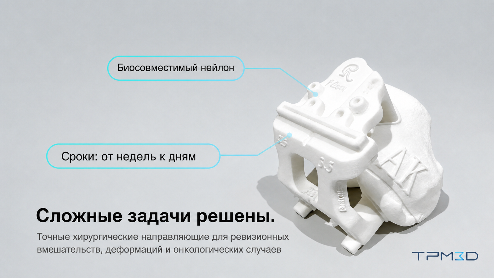 SLS-материалы