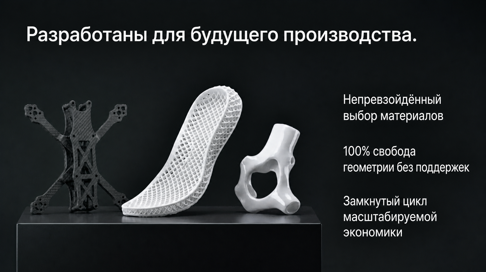 SLS-материалы