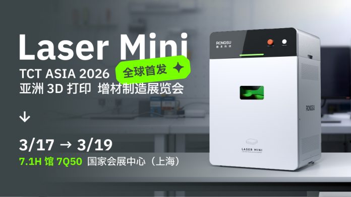 RONGSU_Laser_Mini_настольная_металлическая_3D-печать_для_вузов
